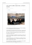 제71회 충청남도민체육대회 읍면 대표자 회의 이미지