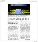 .서천 도민체육대회 봉사단 발대식 이미지