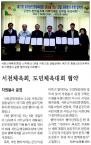 제71회 충청남도민체육대회 자원봉사 운영 협약식 이미지