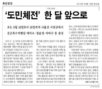 도민체전 한달 앞으로 이미지