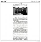 충남도민체육대회 잇단 후원 손길 이미지