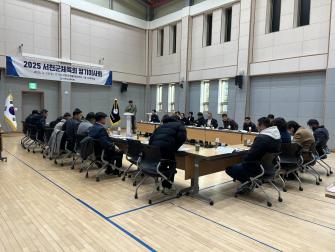 2025 서천군체육회 제1차 이사회(정기이사회) 이미지