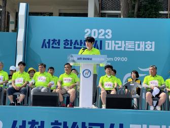 [23.06.11] 2023 서천 한산모시마라톤대회 이미지