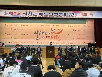 [23.04.15.] 제5회 서천군배드민턴협회장배 배드민턴대회 이미지