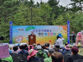 제4회 종천면 희리산 건강걷기대회 및 면민화합잔치 이미지