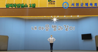 실버라인댄스(내마음별과같이) 김미지 지도자 이미지
