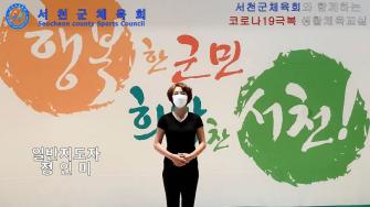 라인댄스 정인미 지도자 이미지