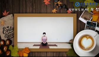 요가 이옥정 지도자 이미지