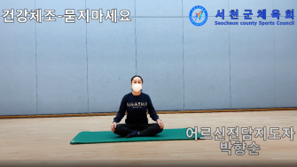 실버체조 박향순 지도자 이미지