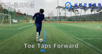 콘드리블 박규삼지도자 이미지